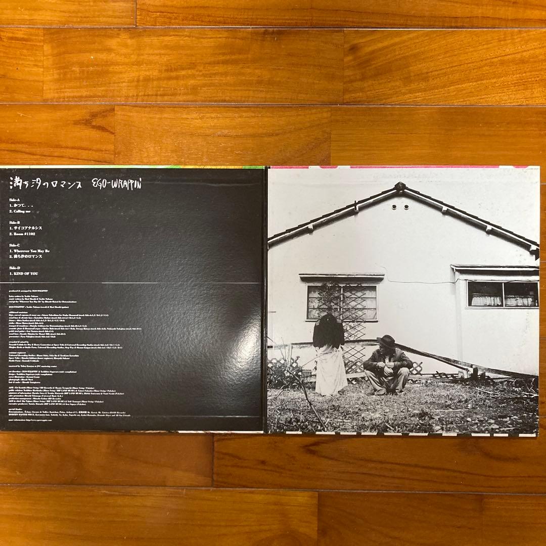 EGO-WRAPPIN' 満ち汐のロマンス　2LP エゴラッピン