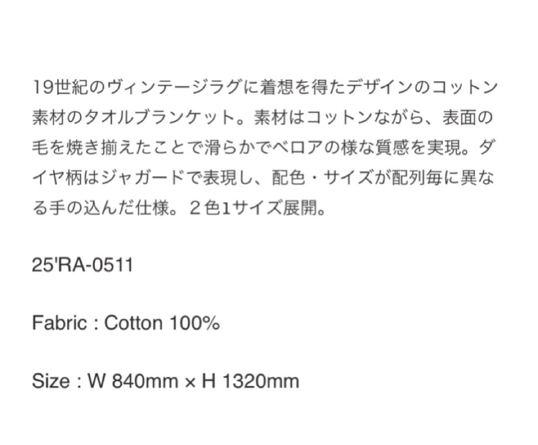 RATS ラッツ TOWEL BLANKET タオル ブランケット ブラック
