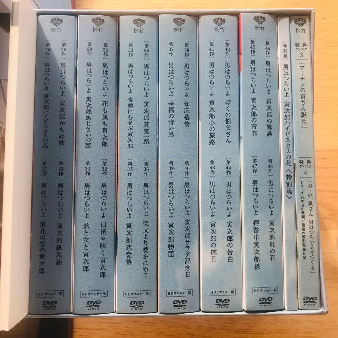完全新品　男はつらいよ　プレミアム全巻BOX 永久保存