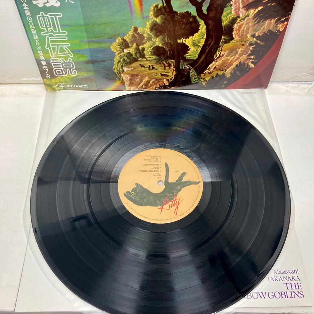 【レア 帯付き】虹伝説 / 高中正義【LP アナログ レコード】