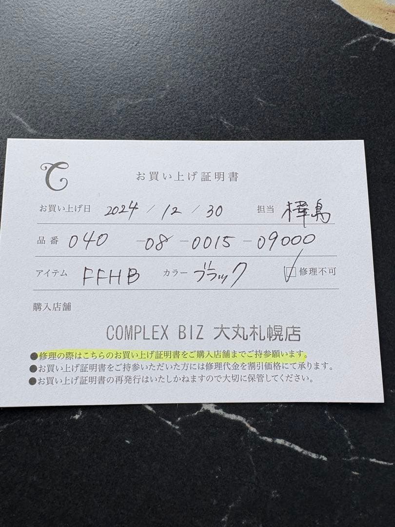 コンプレックス・ビズ（Complex Biz）ブラックベルベット製カチューシャ