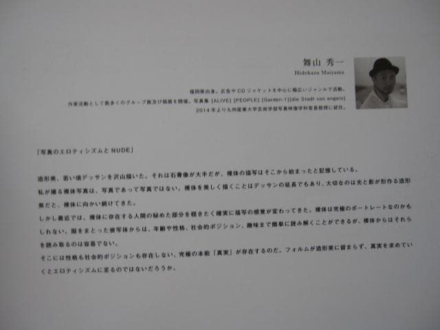 裸って何? 現代日本写真家　限定1,500部
