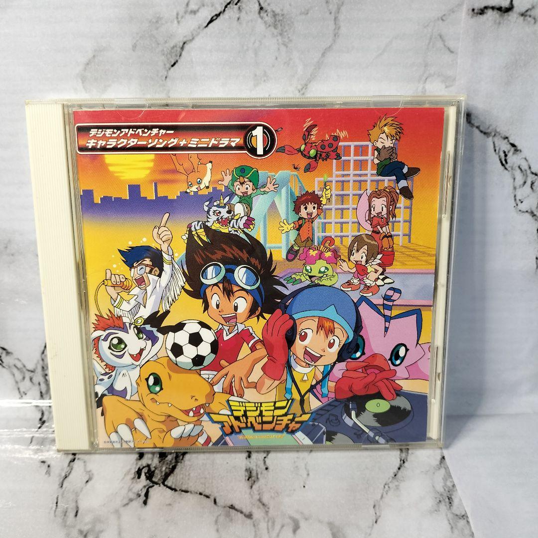 デジモンアドベンチャー　キャラクターソング+ミニドラマ　1　特典カード付き