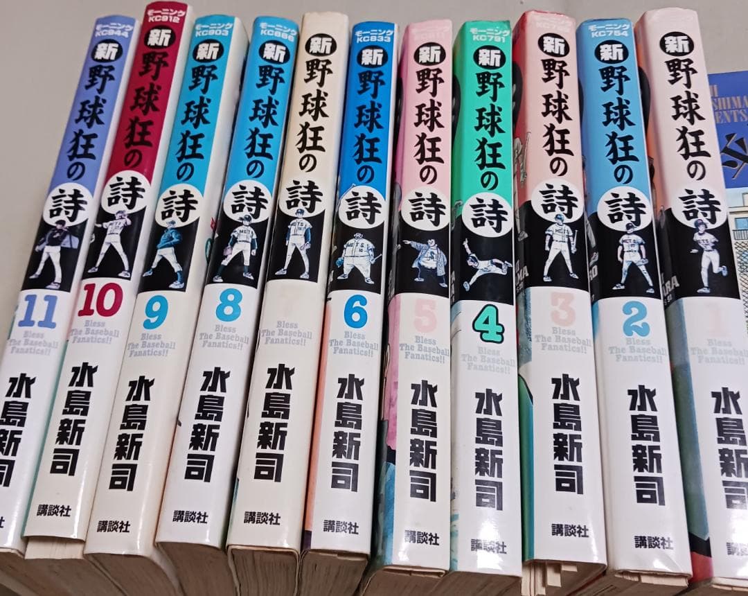 裁断済み 野球狂の詩 合計31冊