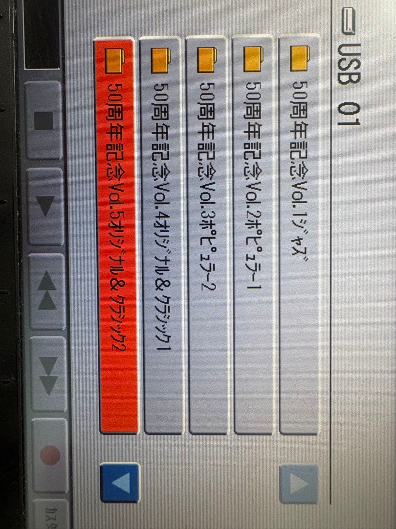 Yamaha エレクトーン 50周年記念 USB全曲データ