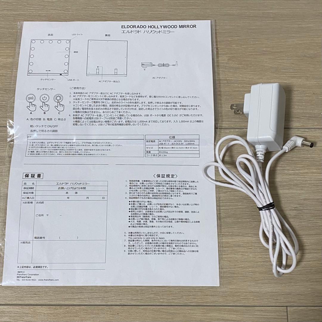 【最新型／元箱・緩衝材あり】エルドラドハリウッドミラー2 美品 LED調光