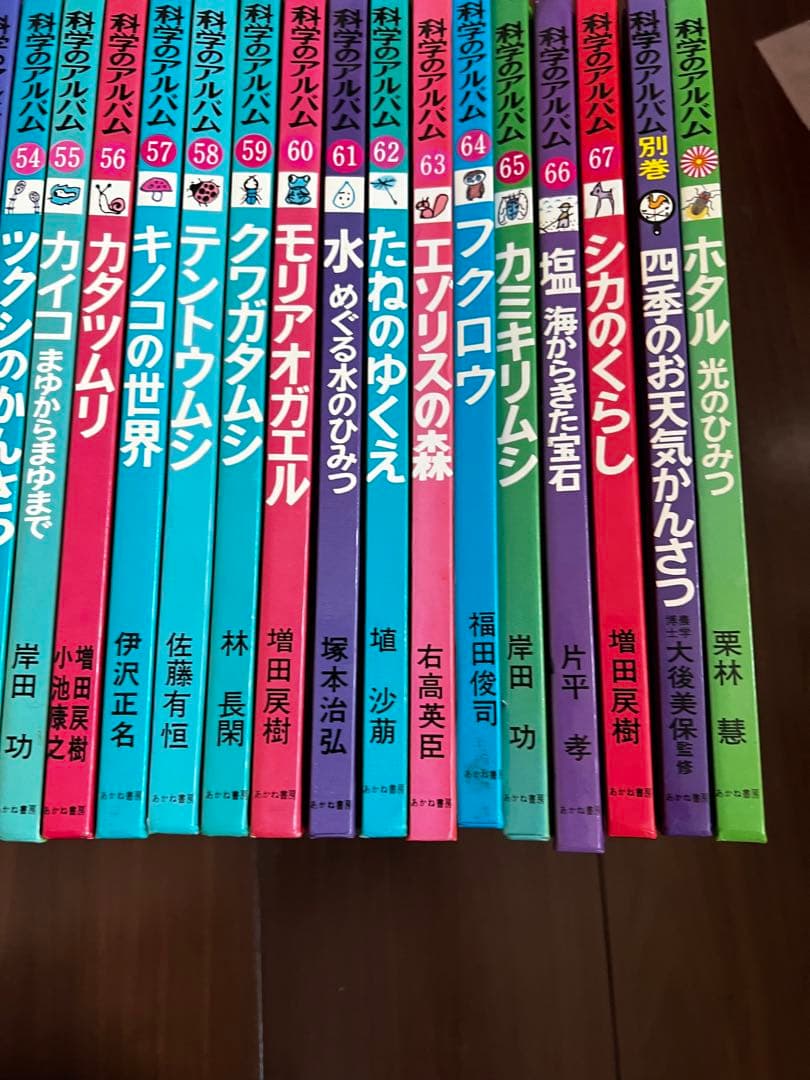 【図鑑】科学のアルバム　あかね書房　68冊セット