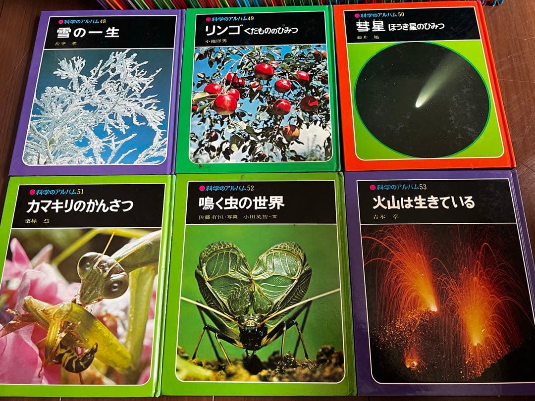 【図鑑】科学のアルバム　あかね書房　68冊セット