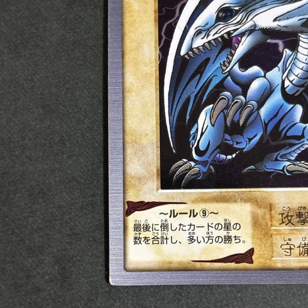 遊戯王 バンダイ版 青眼の白龍 ブルーアイズホワイトドラゴン 激レア 希少 貴重