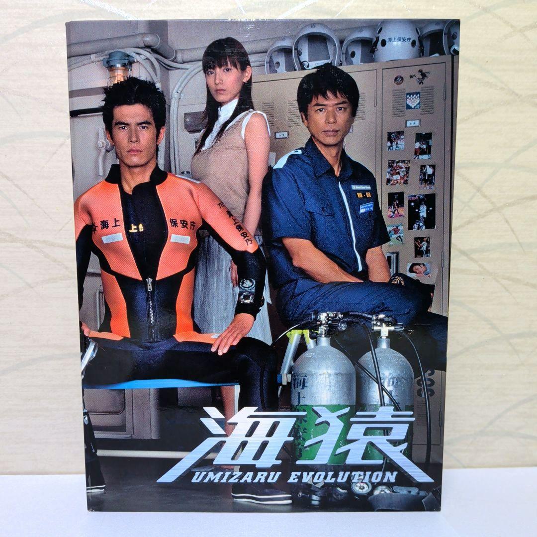 海猿 UMIZARU EVOLUTION DVD BOX　６枚組