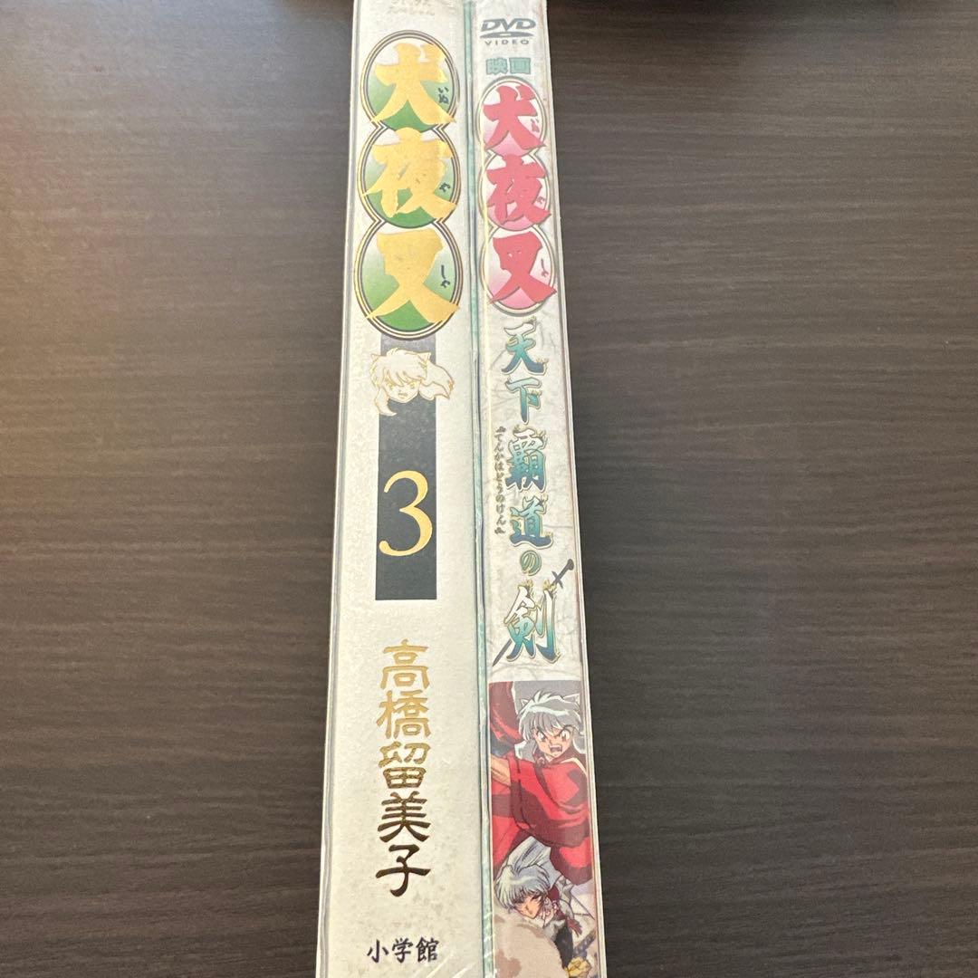 犬夜叉 3 アニメDVD特別版