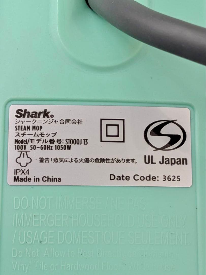 シャーク スチームモップ S1000J SHARK