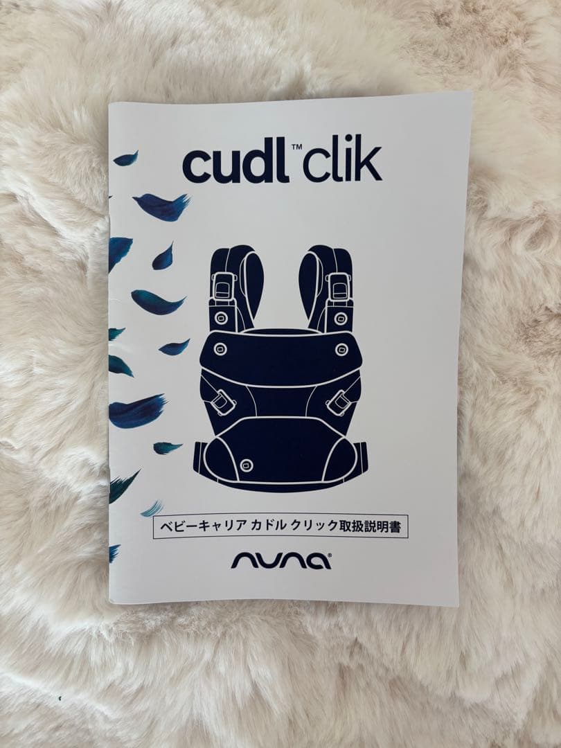 NUNA 抱っこ紐 カトージ