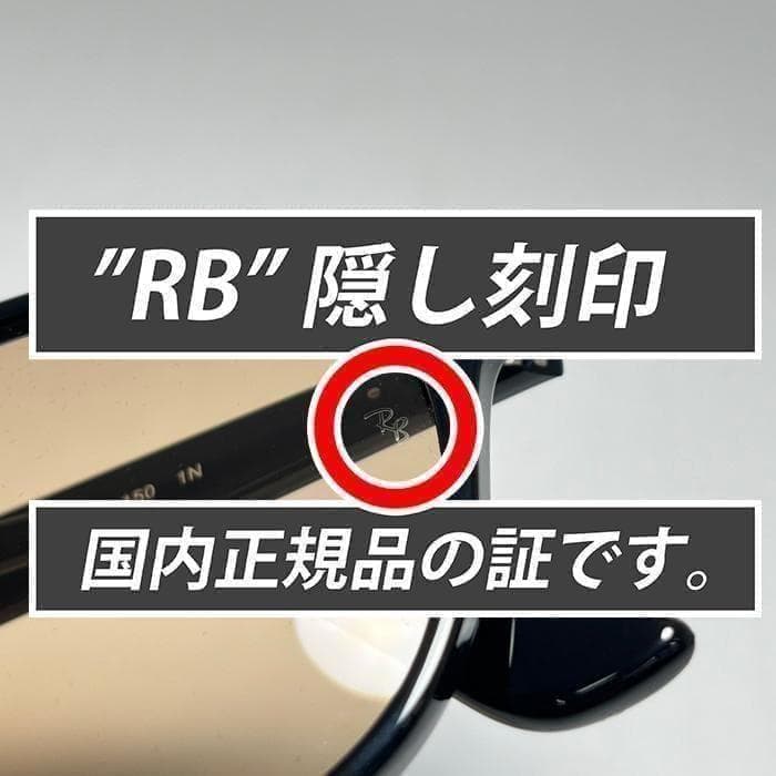 レイバン【国内正規品】新品　RB4259F-60193 サングラス