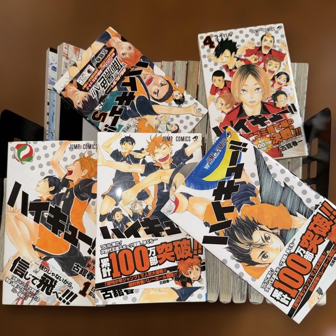 ハイキュー!! 全巻セット　＋おまけ