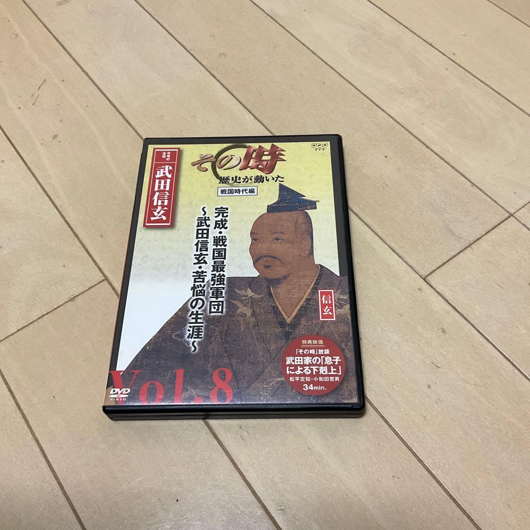 その時歴史が動いた 傑作DVDマガジン 戦国時代編