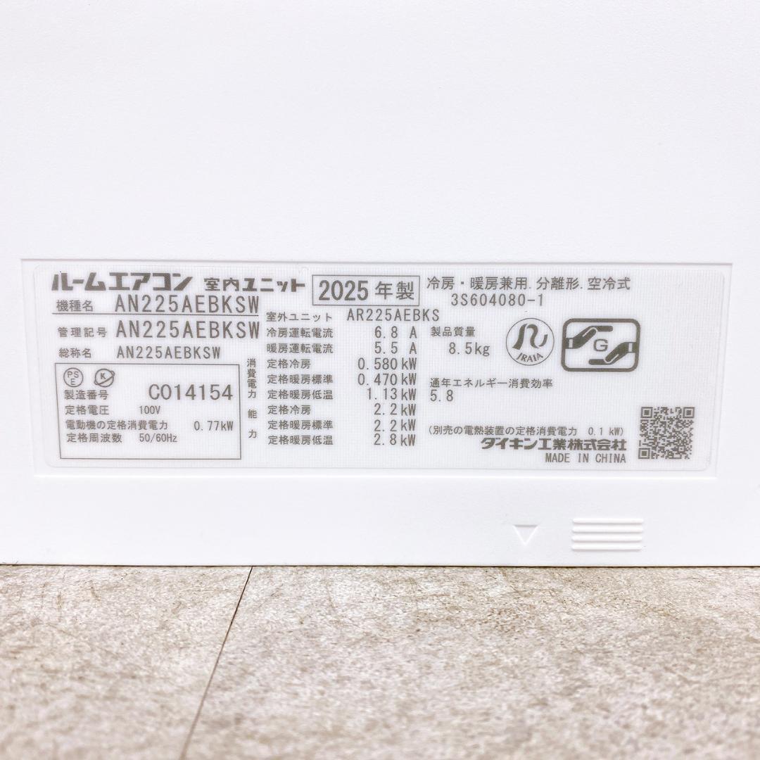 DAIKIN ルームエアコン AN225AEBKSW 2025年製 6畳用