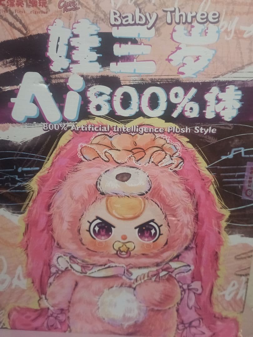 R*9様 ★バブ！★オイル目★涙目★Baby three★AI800%★白猫★ベ