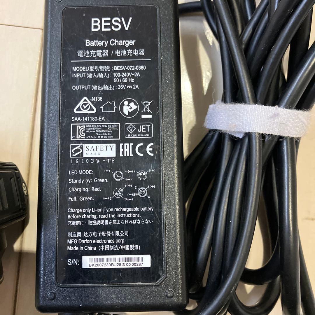 【純正品】【PSEマークあり】BESV PSF1シリーズ用充電池と充電器と鍵1個