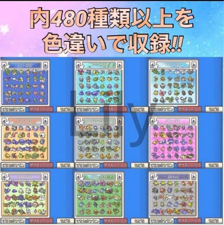 ポケットモンスター ソウルシルバー　ケースなし