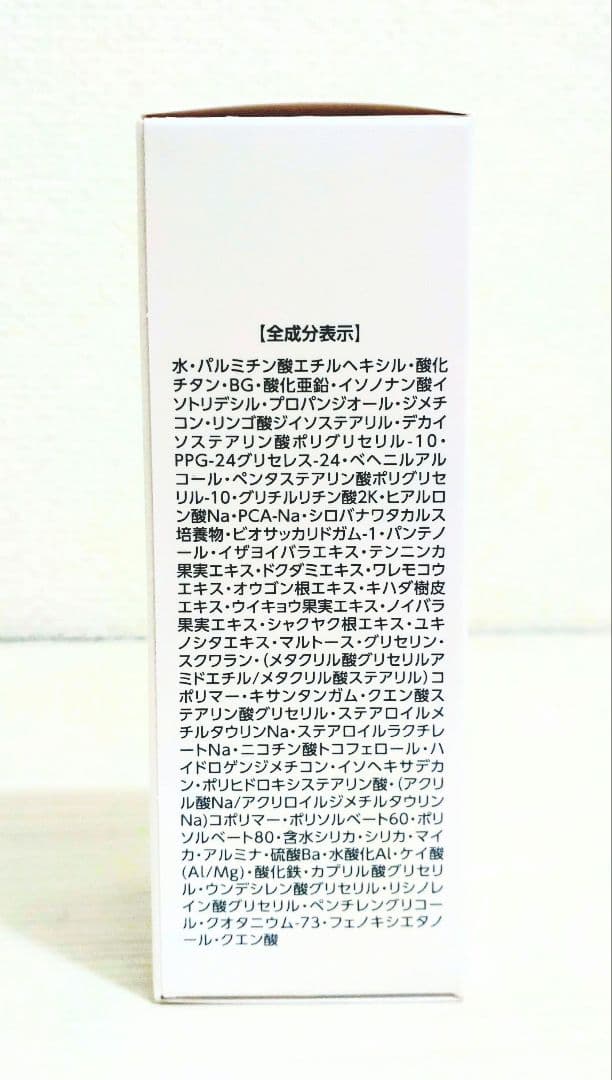 アシュラン スキンカバー 乳液 ファンデーション 化粧下地 日焼止め 新品