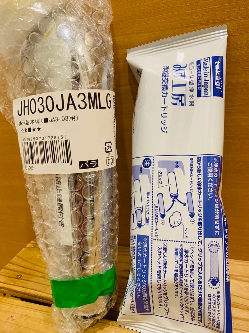 タカギみず工房 JA3-03 JH030JA3MLG とJC0032ST セット