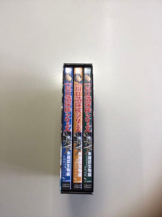 【初回限定中古DVD】川口浩探検隊~未確認生物編~5000セット限定生産・3枚組