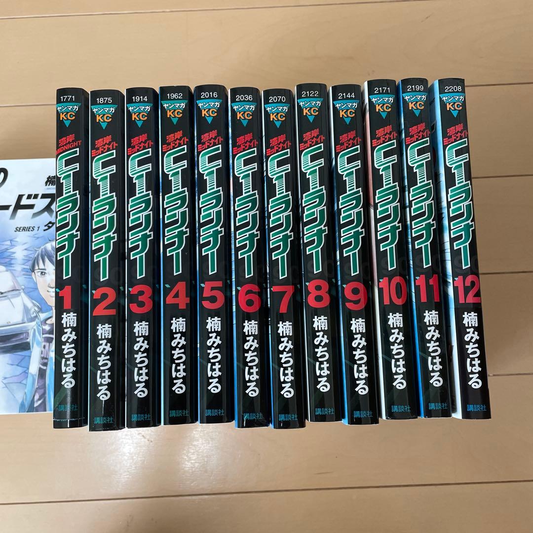湾岸MIDNIGHT C1ランナー　全12巻セット（全巻初版）おまけ2冊付き