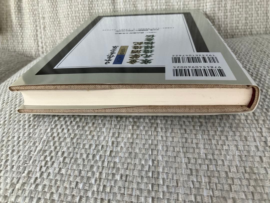 日本農書全集 第51巻 農産加工 2