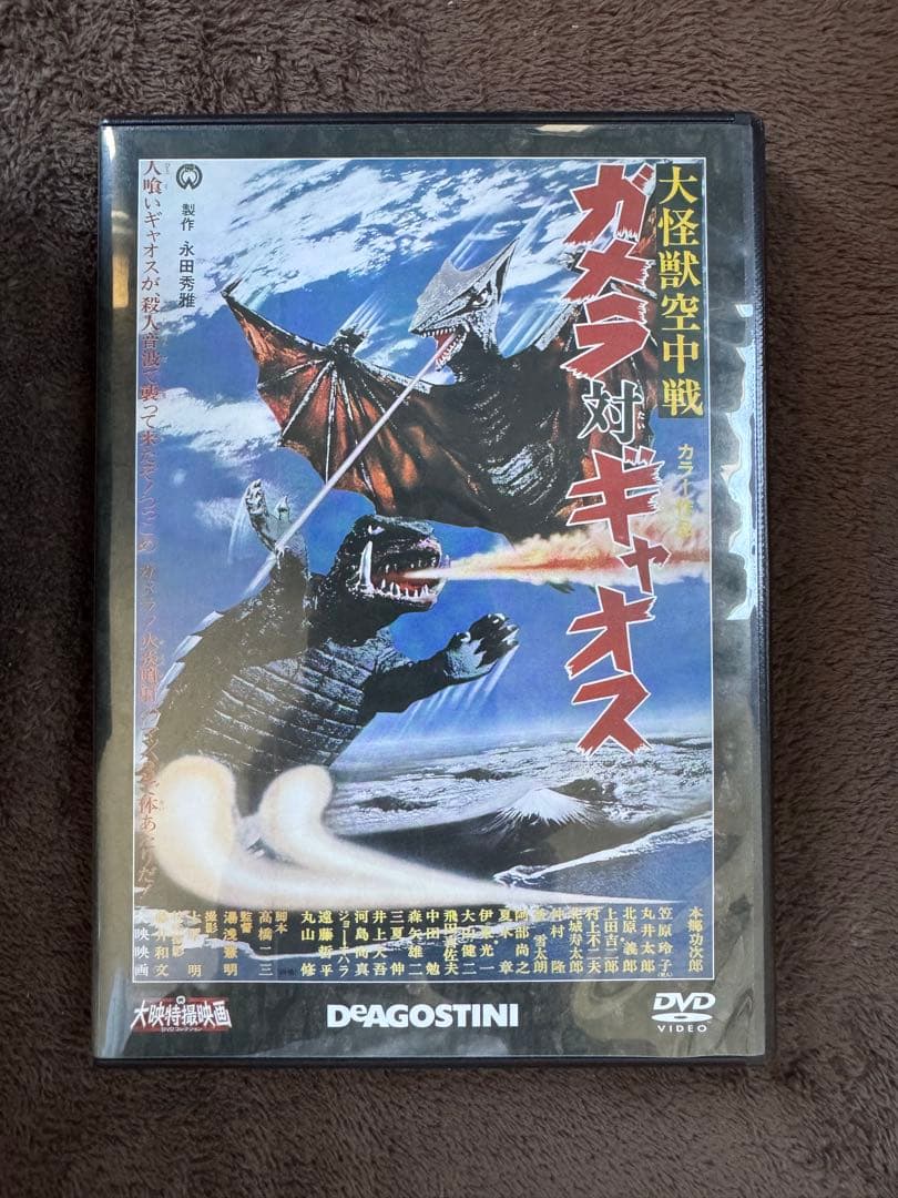特撮　 DVD セット　ディアゴスティーニ　ゴジラ　ガメラ　モスラ　大魔神