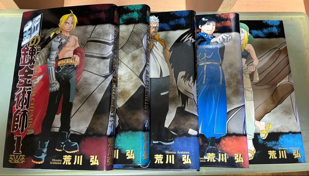 鋼の錬金術師　全２７巻　初版　小説2冊