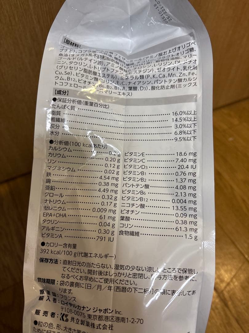 あみか ロイヤルカナン アミノペプチド フォーミュラ 犬用 合計5キロ