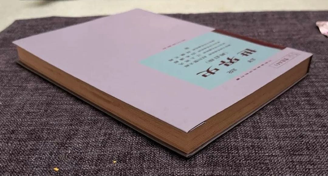 【極美本】詳説世界史（再訂版） 村川堅太郎、江上波夫、山本達郎、林健太郎著