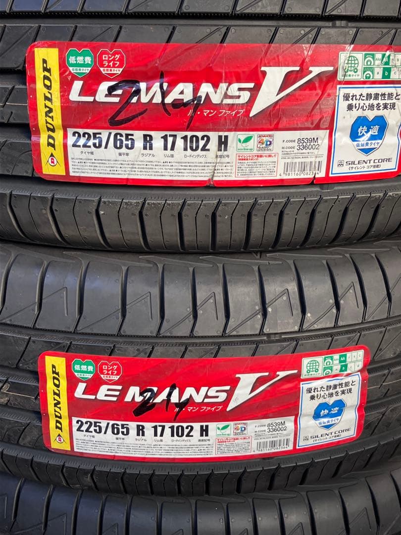 専用① (未使用)DUNLOP LE MANS V 225/65R17 4本
