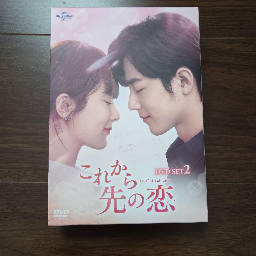 中国ドラマ これから先の恋 DVD-SET1-3〈5枚組〉×3
