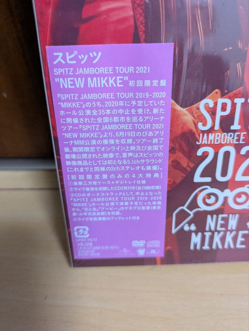 スピッツ/SPITZ JAMBOREE TOUR 2021\"\"NEW MIKK…