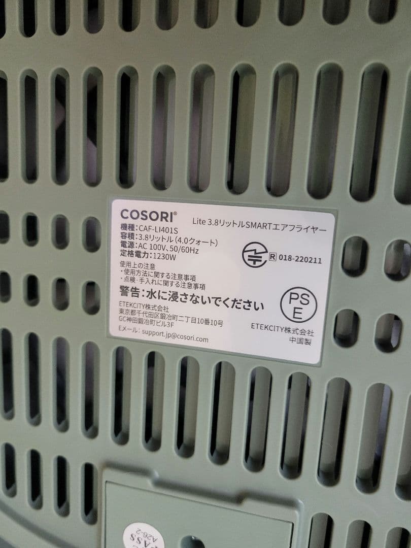 [新品] COSORI Lite 3.8L エアフライヤー CAF-LI401S