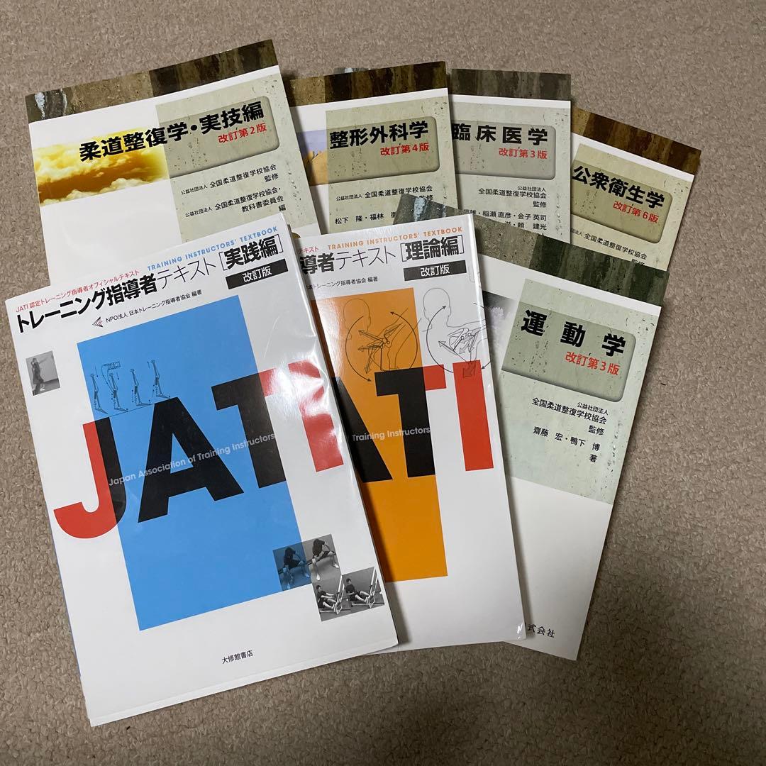 「全新品未使用・バラ売り可」医学教科書・参考書7冊セット