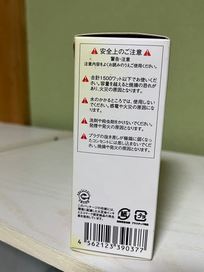 IRIELIFE❣️電磁波対策コンセント a-genius 新品未使用