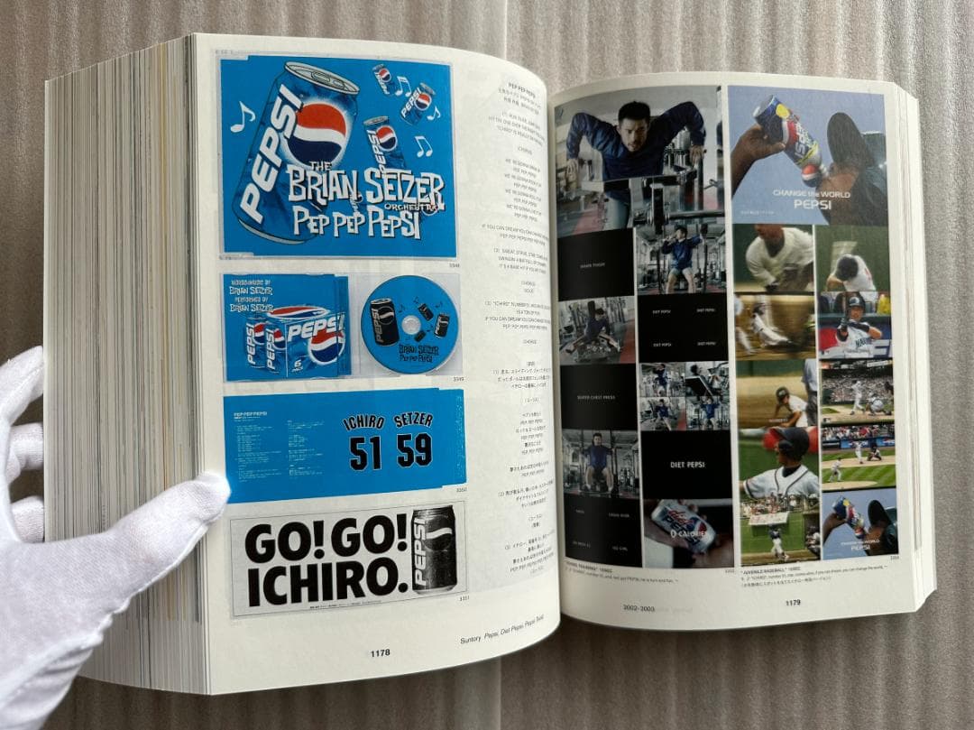 Advertising is 大貫卓也全仕事集 1980-2020