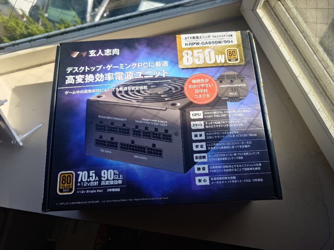 未使用品 玄人志向 850W 80PLUS GOLD 電源
