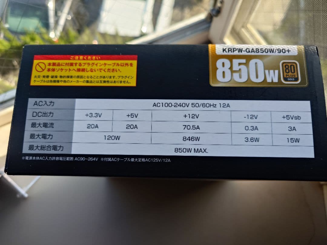 未使用品 玄人志向 850W 80PLUS GOLD 電源