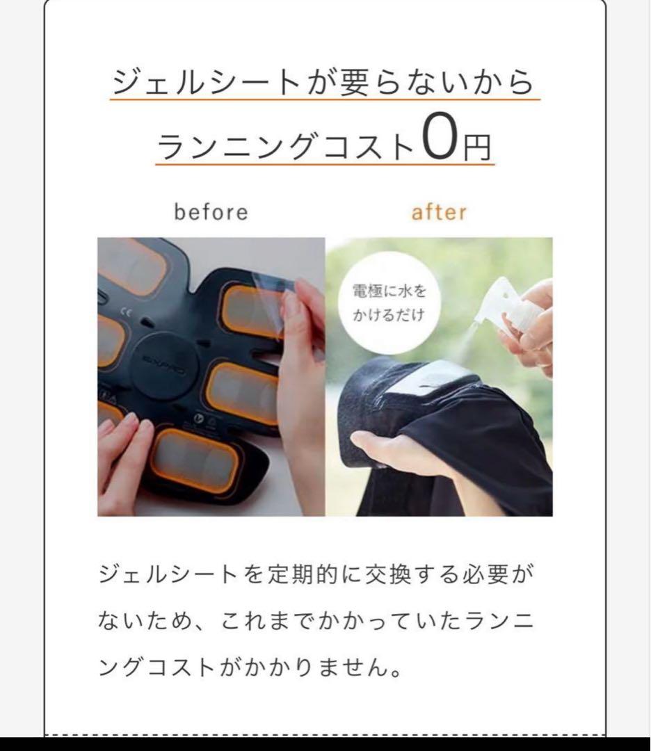 シックスパッド