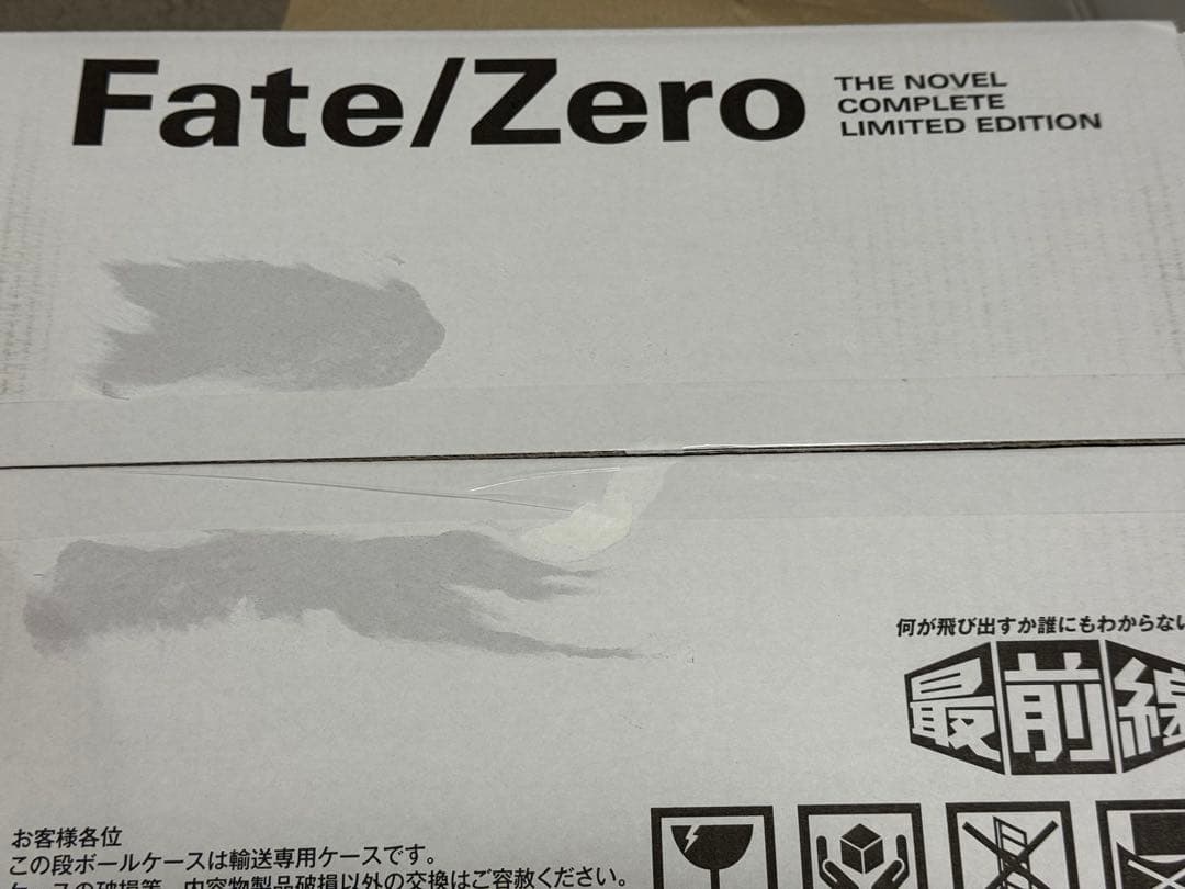 Fate/Zero 星海社創立15周年記念 限定愛蔵版