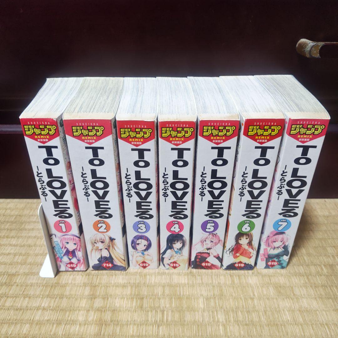 To LOVEる　全巻　To LOVEるダークネス 全巻　廉価　コンビニ版です
