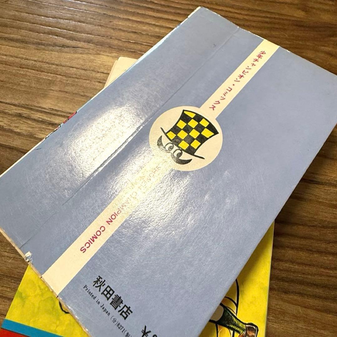 秋田書店　リトルの団ちゃん全15巻セット　梅本さちお【９巻〜15巻は初版】