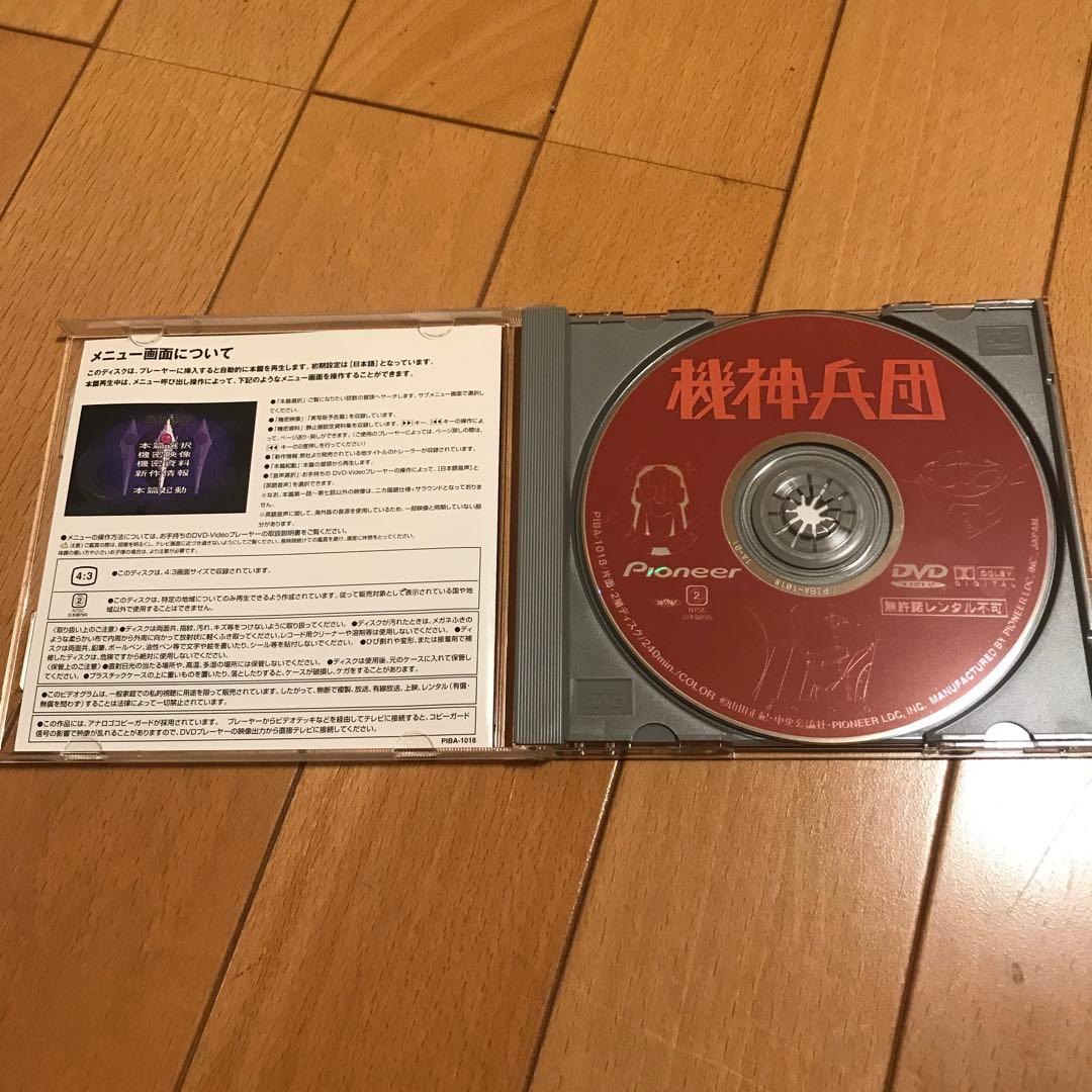 【送料無料】DVD アニメ 機神兵団　帯付き