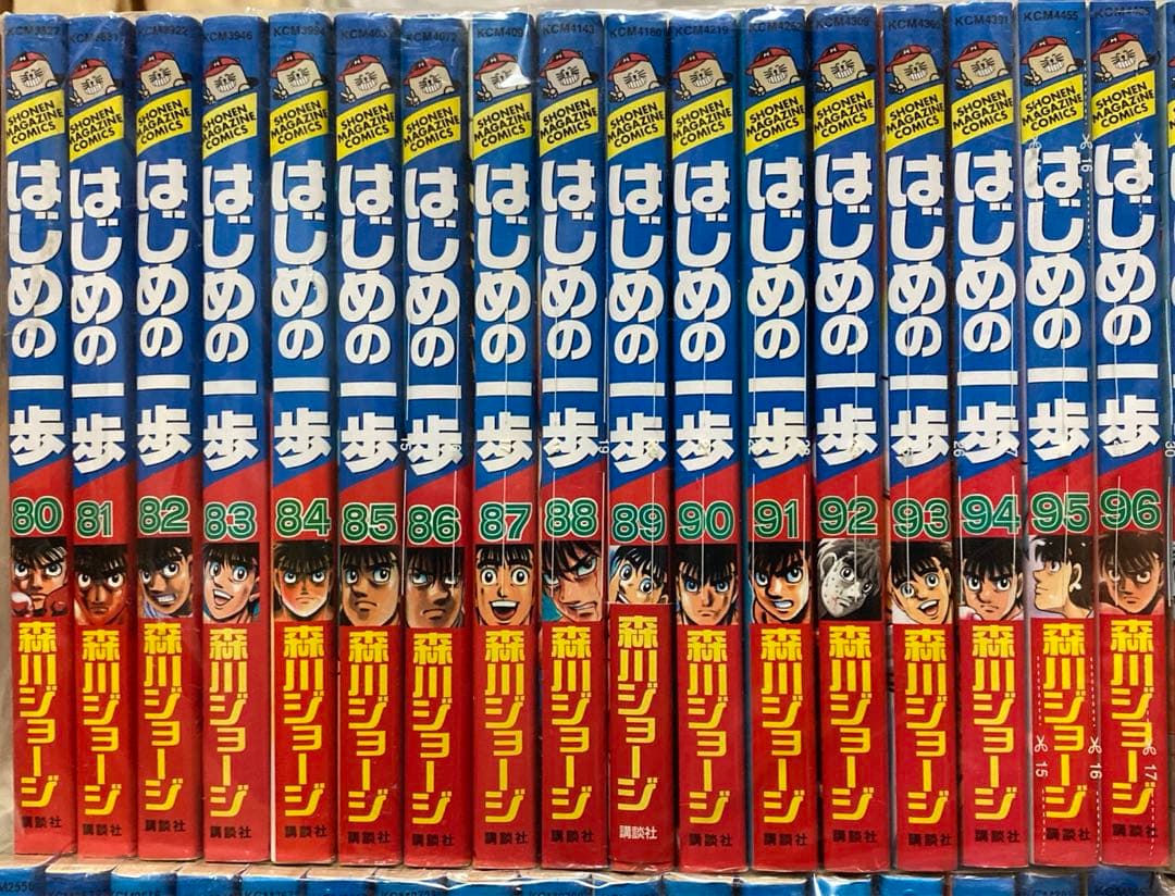 はじめの一歩1〜101、103〜106、111、112、114〜117 計111
