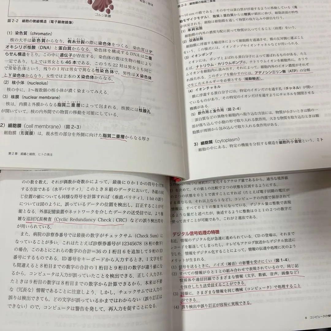 最新臨床検査学13冊セット 免疫検査学・臨床微生物学・生理機能検査学・病理学など