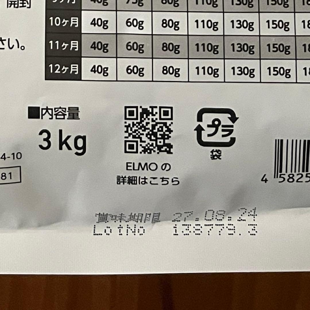 ELMO リッチインチキン 4.6kg 幼犬用 ドライフード